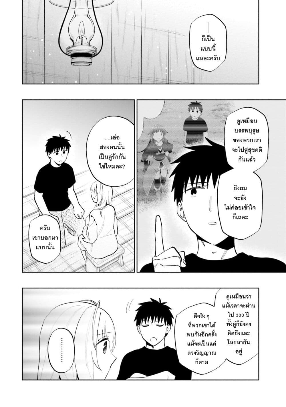Takarakuji de 40-oku Atattandakedo Isekai ni Ijuu Suru page 9