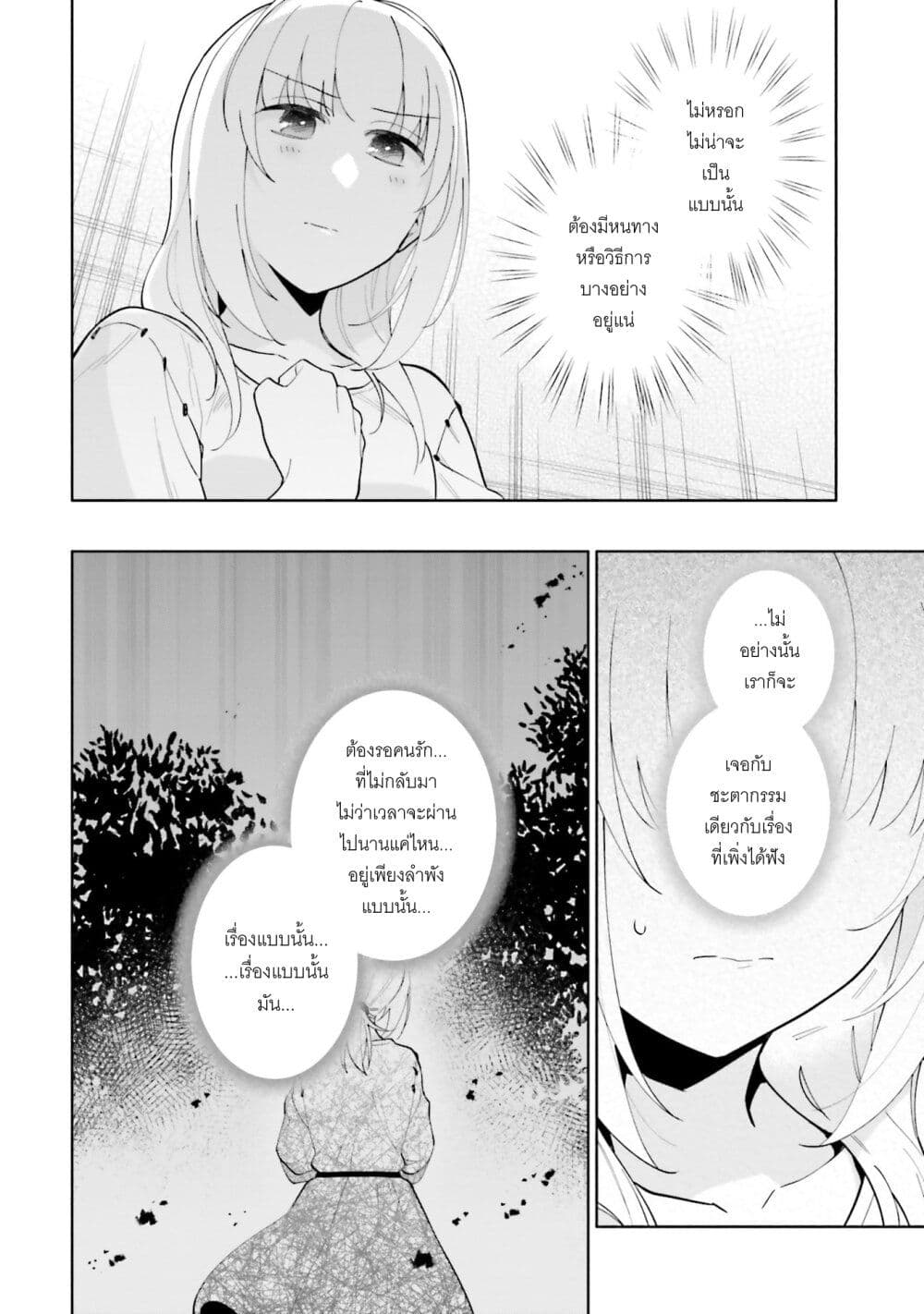 Takarakuji de 40-oku Atattandakedo Isekai ni Ijuu Suru page 11