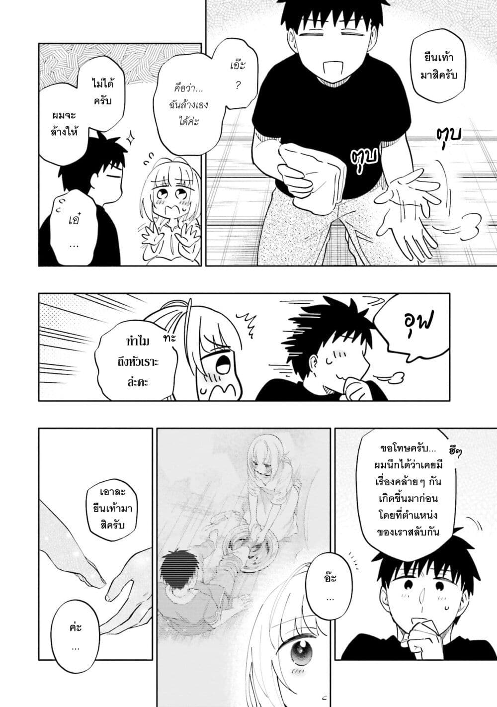 Takarakuji de 40-oku Atattandakedo Isekai ni Ijuu Suru page 13