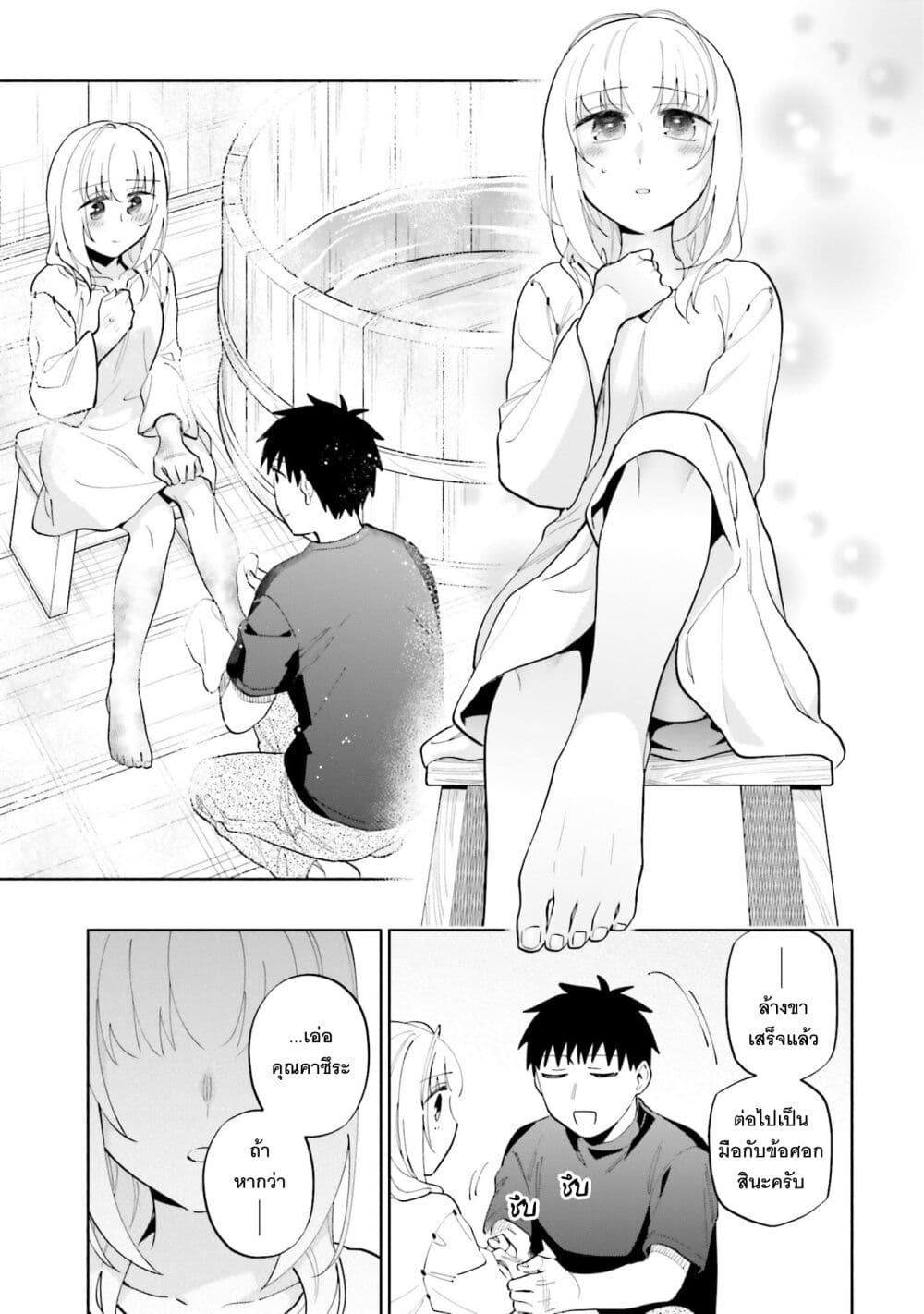 Takarakuji de 40-oku Atattandakedo Isekai ni Ijuu Suru page 14