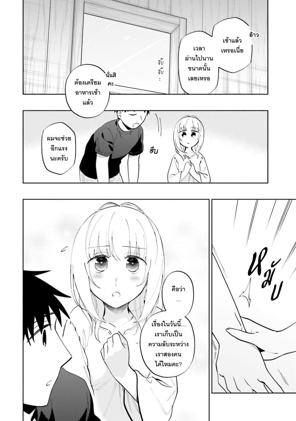 Takarakuji de 40-oku Atattandakedo Isekai ni Ijuu Suru page 17