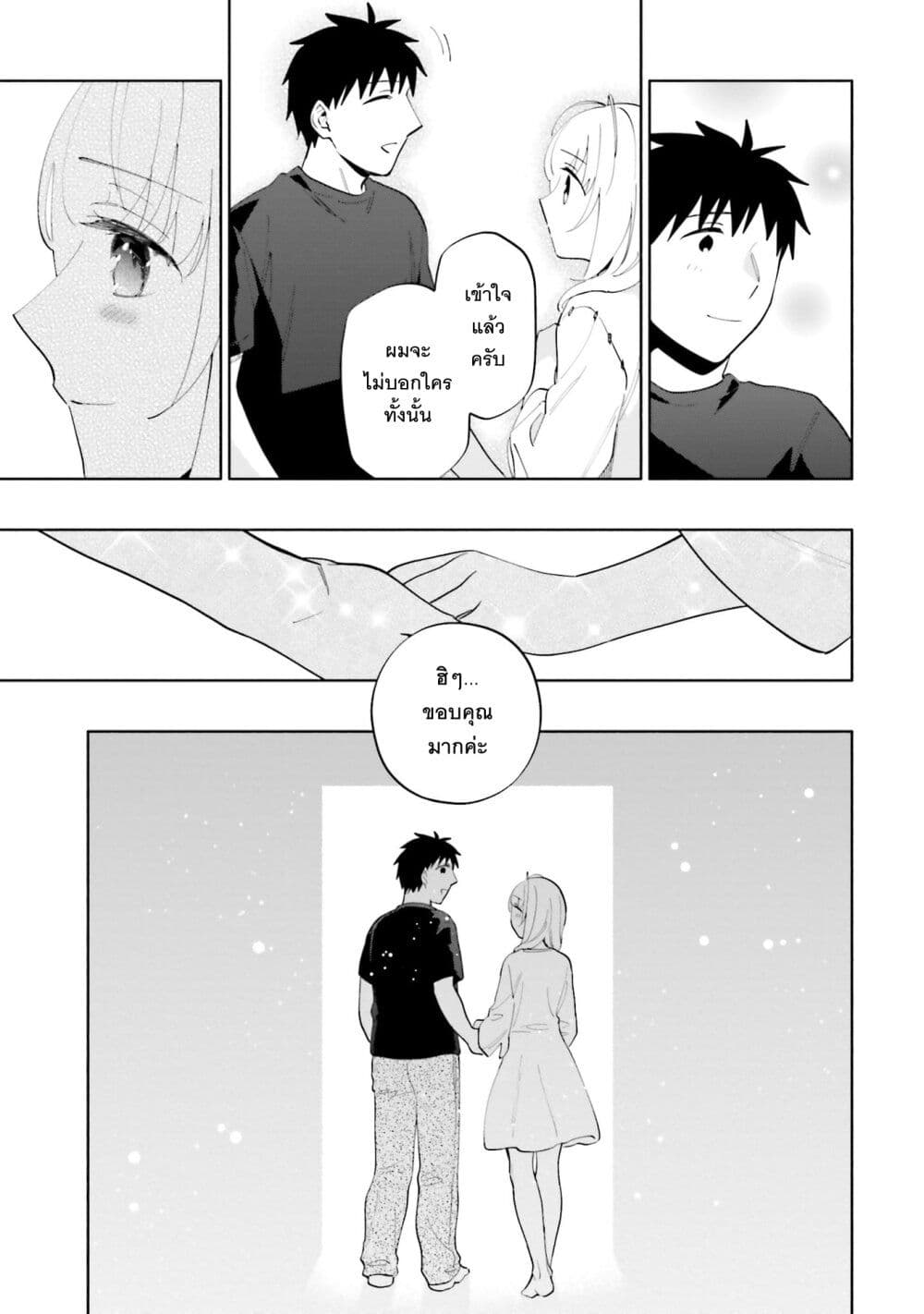 Takarakuji de 40-oku Atattandakedo Isekai ni Ijuu Suru page 18