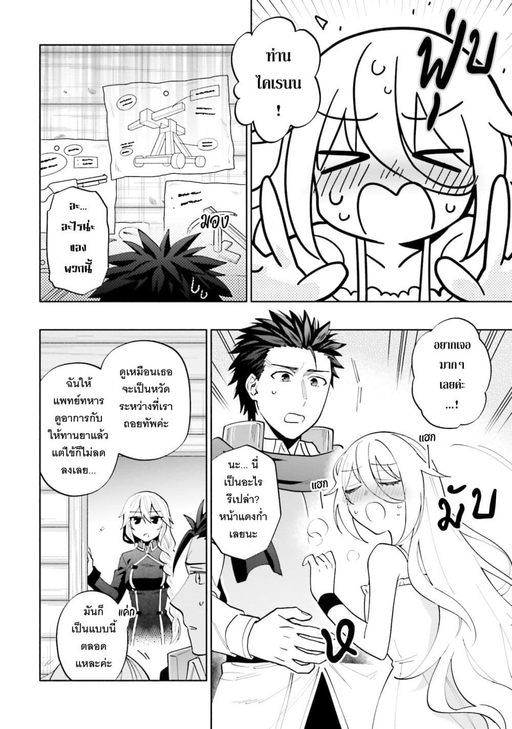 Takarakuji de 40-oku Atattandakedo Isekai ni Ijuu Suru page 21