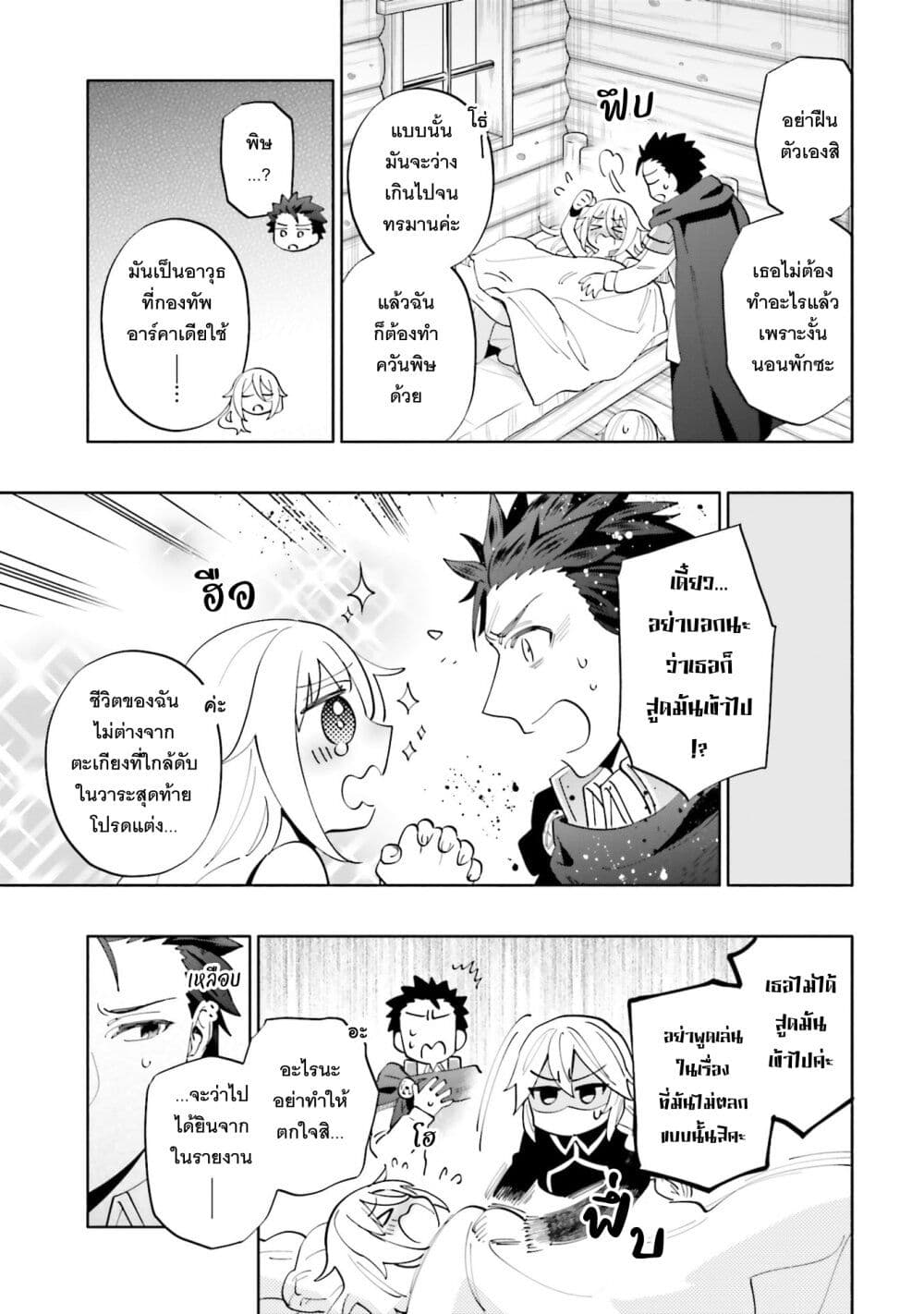 Takarakuji de 40-oku Atattandakedo Isekai ni Ijuu Suru page 22