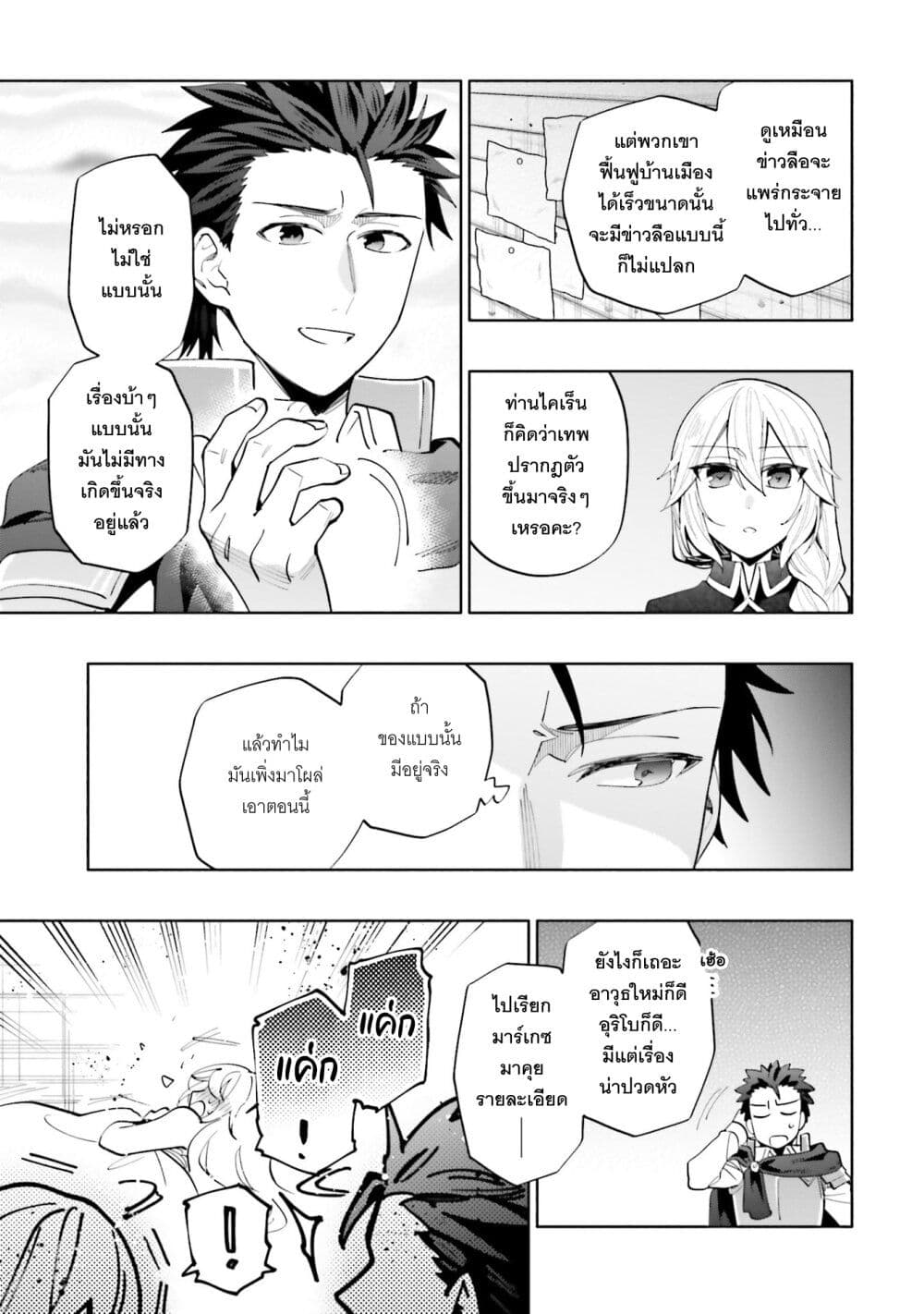 Takarakuji de 40-oku Atattandakedo Isekai ni Ijuu Suru page 24