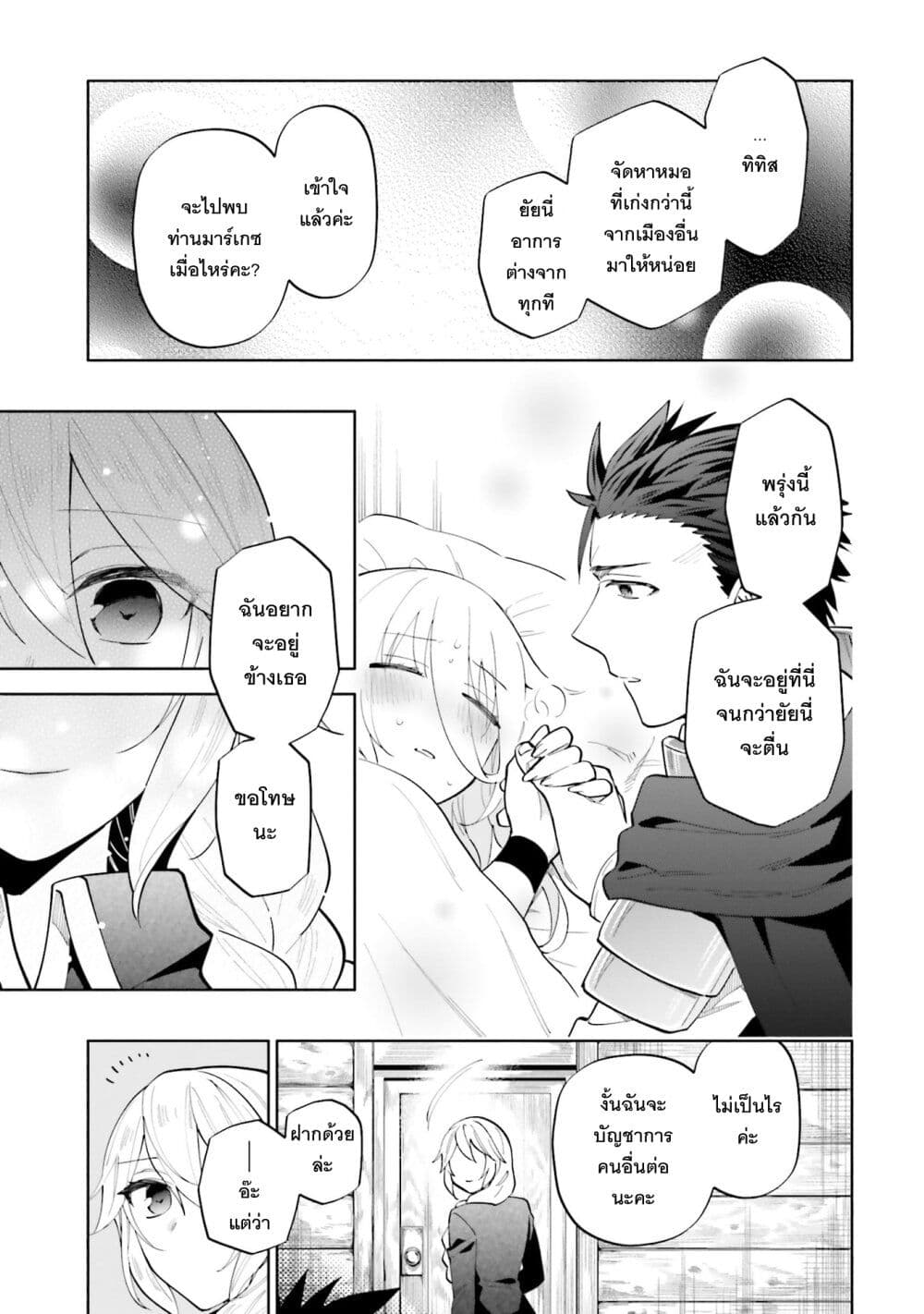Takarakuji de 40-oku Atattandakedo Isekai ni Ijuu Suru page 26