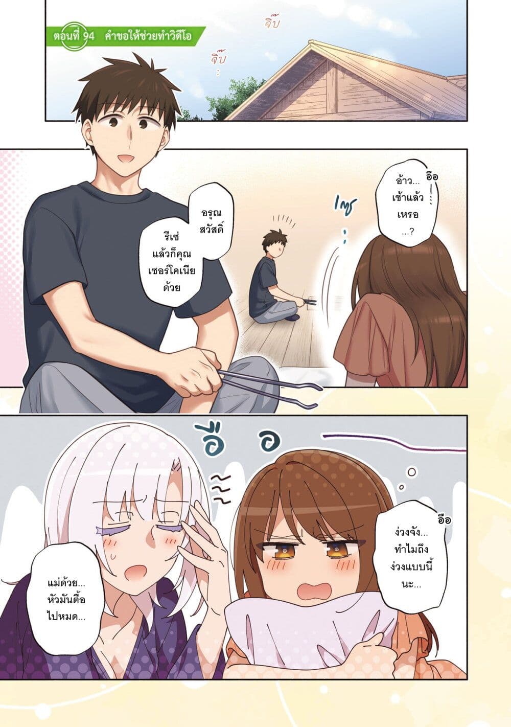 Takarakuji de 40-oku Atattandakedo Isekai ni Ijuu Suru page 3