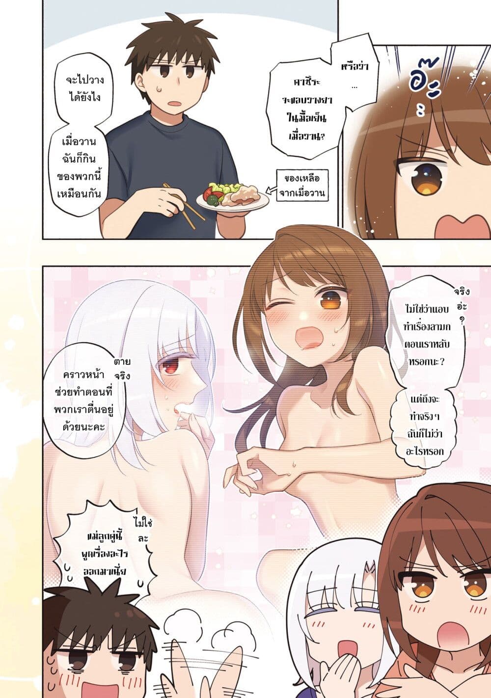 Takarakuji de 40-oku Atattandakedo Isekai ni Ijuu Suru page 5