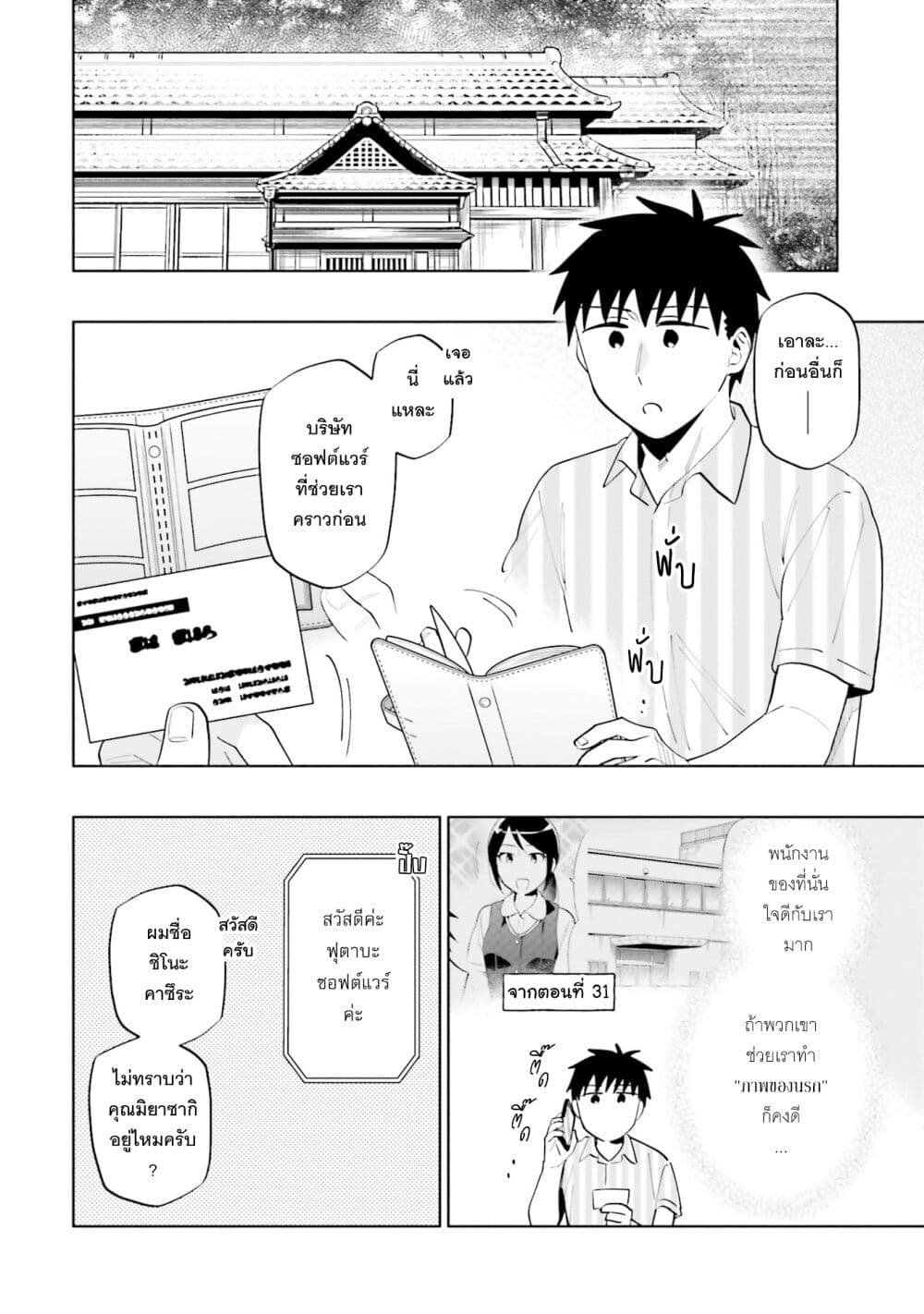 Takarakuji de 40-oku Atattandakedo Isekai ni Ijuu Suru page 9