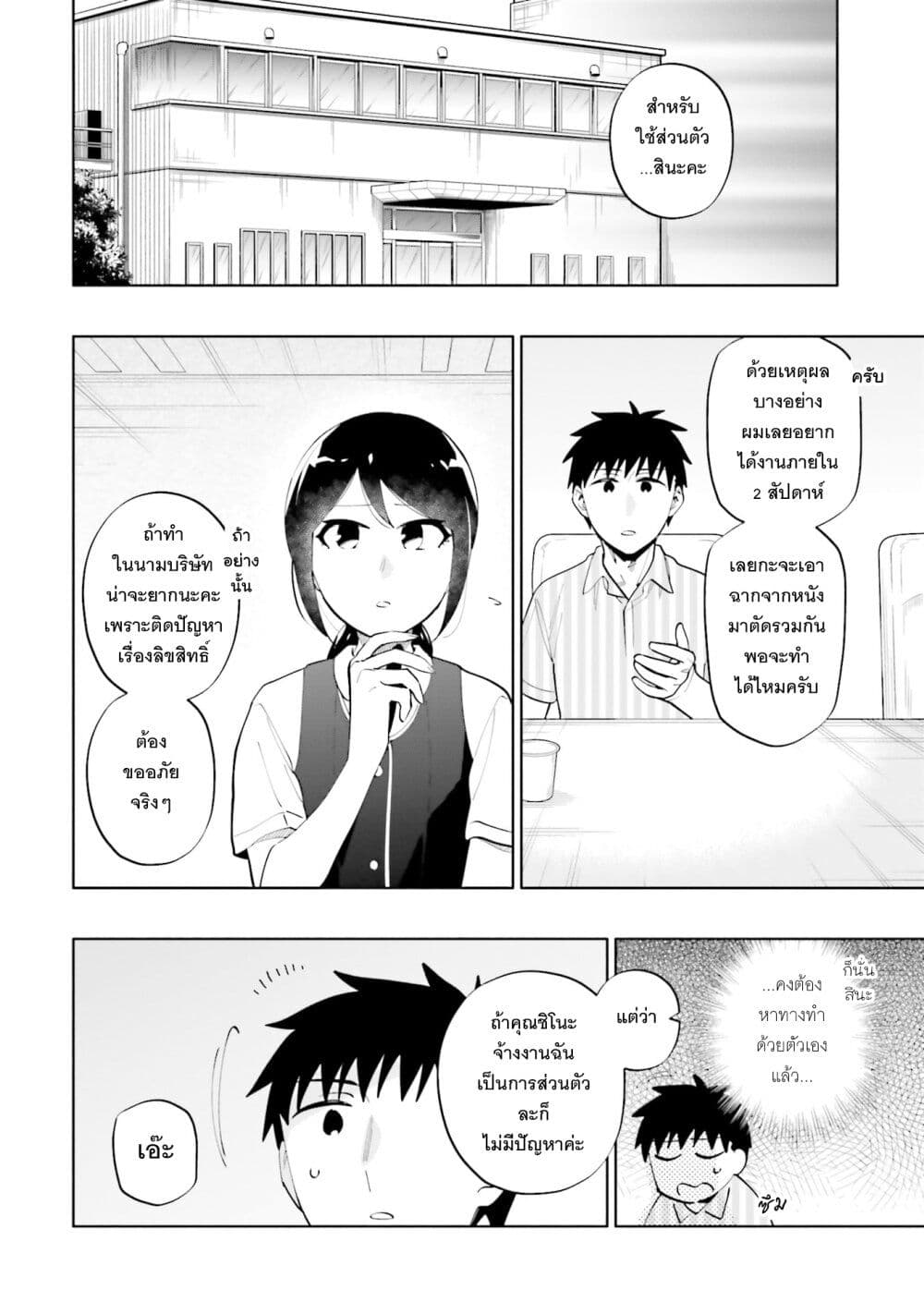 Takarakuji de 40-oku Atattandakedo Isekai ni Ijuu Suru page 11