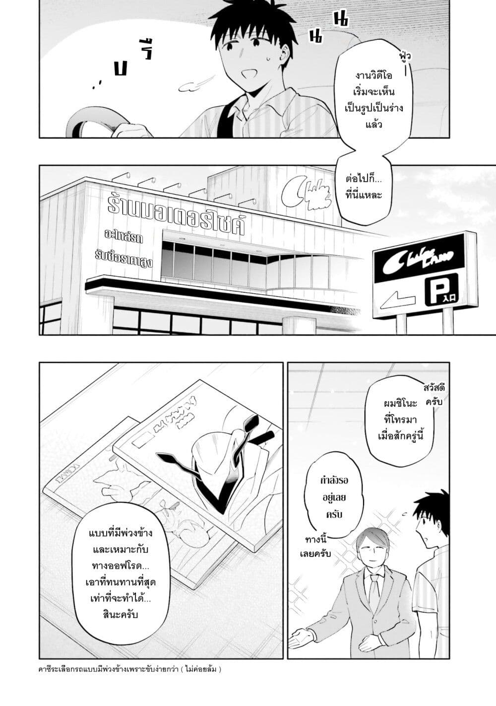 Takarakuji de 40-oku Atattandakedo Isekai ni Ijuu Suru page 15