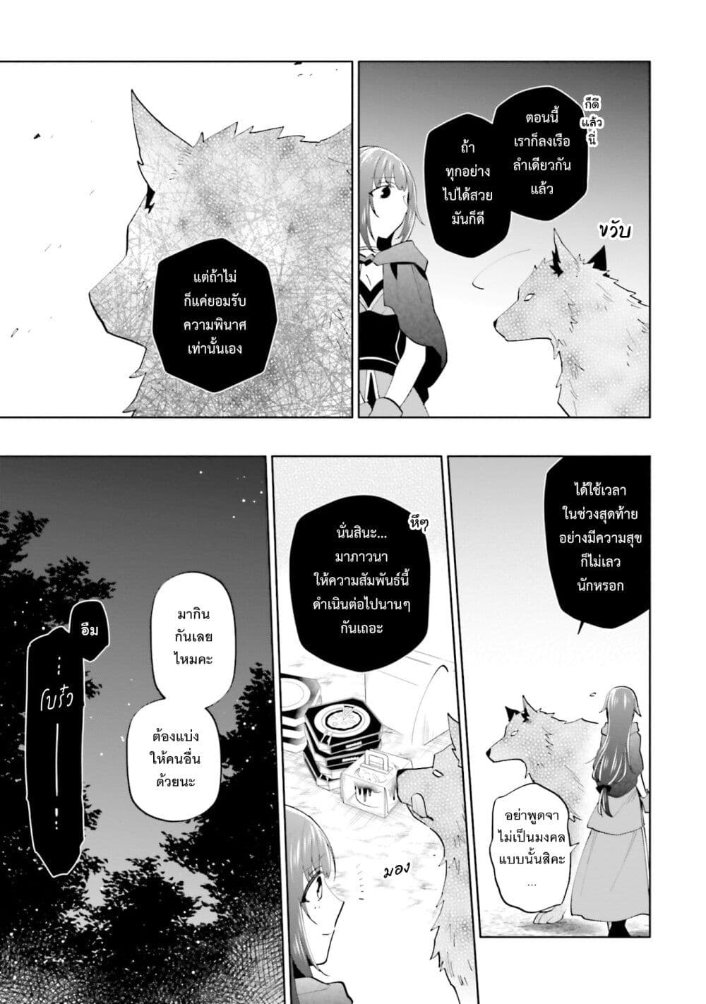 Takarakuji de 40-oku Atattandakedo Isekai ni Ijuu Suru page 8
