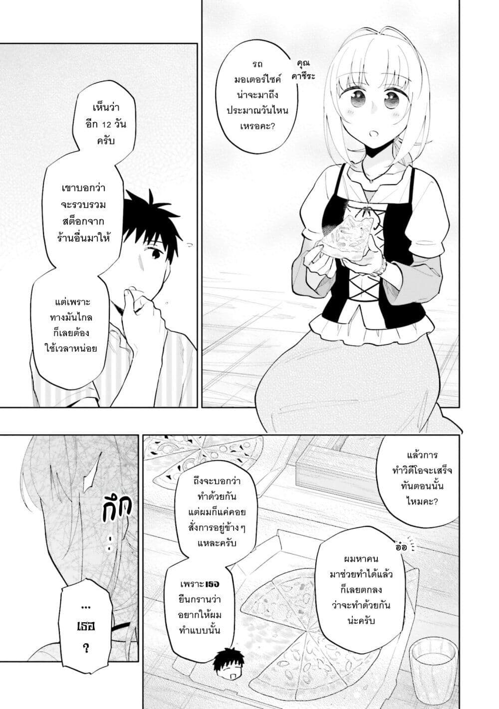 Takarakuji de 40-oku Atattandakedo Isekai ni Ijuu Suru page 10