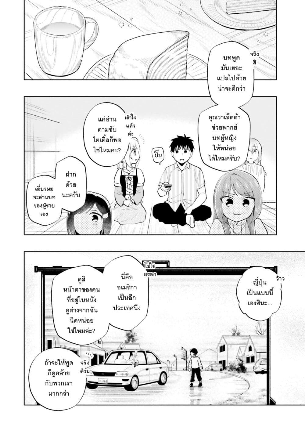 Takarakuji de 40-oku Atattandakedo Isekai ni Ijuu Suru page 13