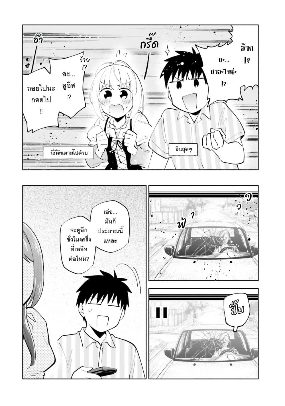 Takarakuji de 40-oku Atattandakedo Isekai ni Ijuu Suru page 15