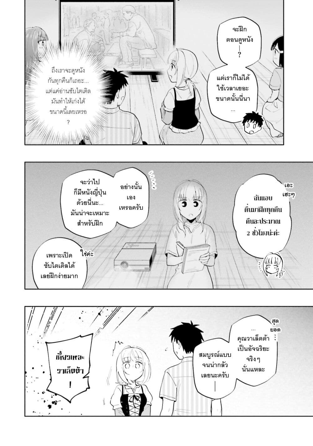 Takarakuji de 40-oku Atattandakedo Isekai ni Ijuu Suru page 21