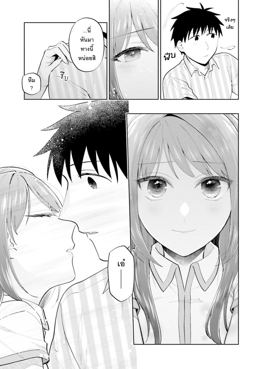 Takarakuji de 40-oku Atattandakedo Isekai ni Ijuu Suru page 26