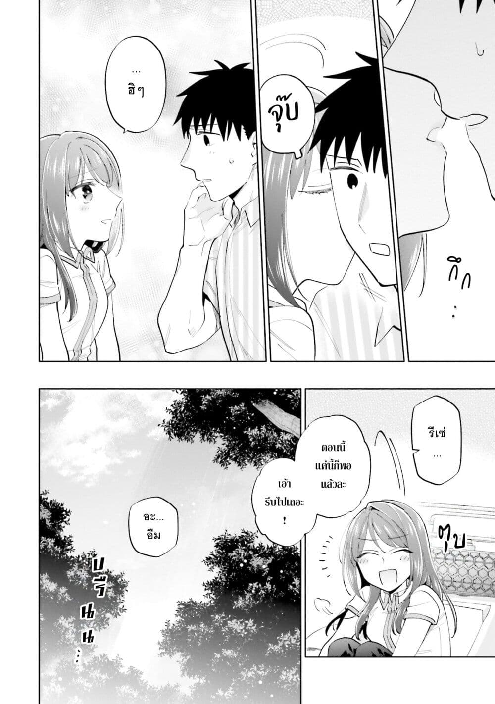 Takarakuji de 40-oku Atattandakedo Isekai ni Ijuu Suru page 27