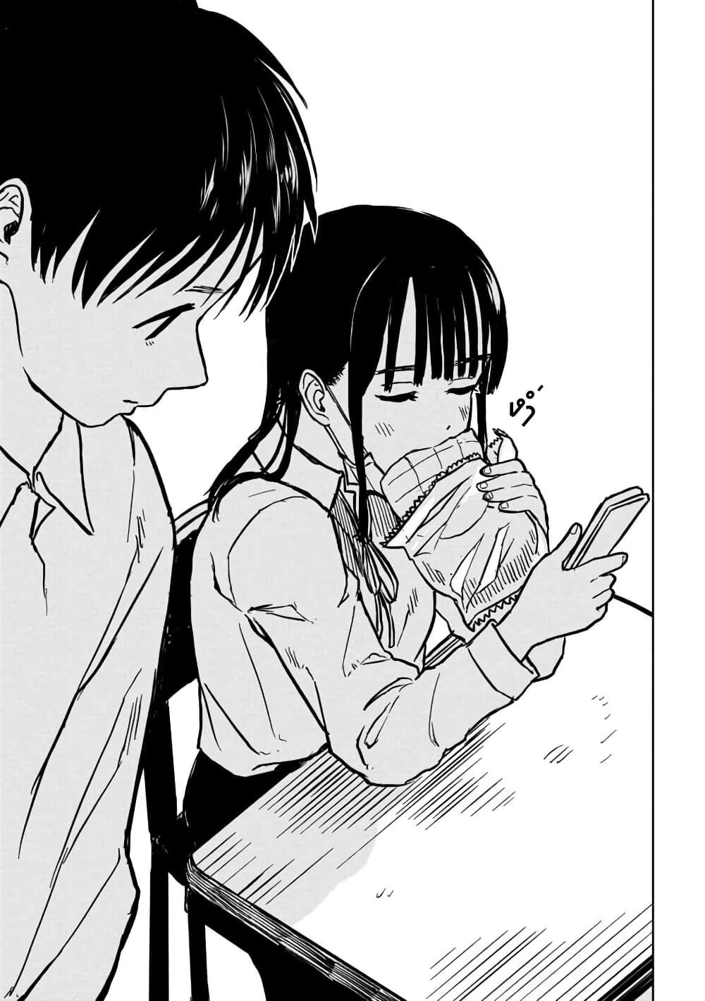 Take off your mask, Ishikawa page 11