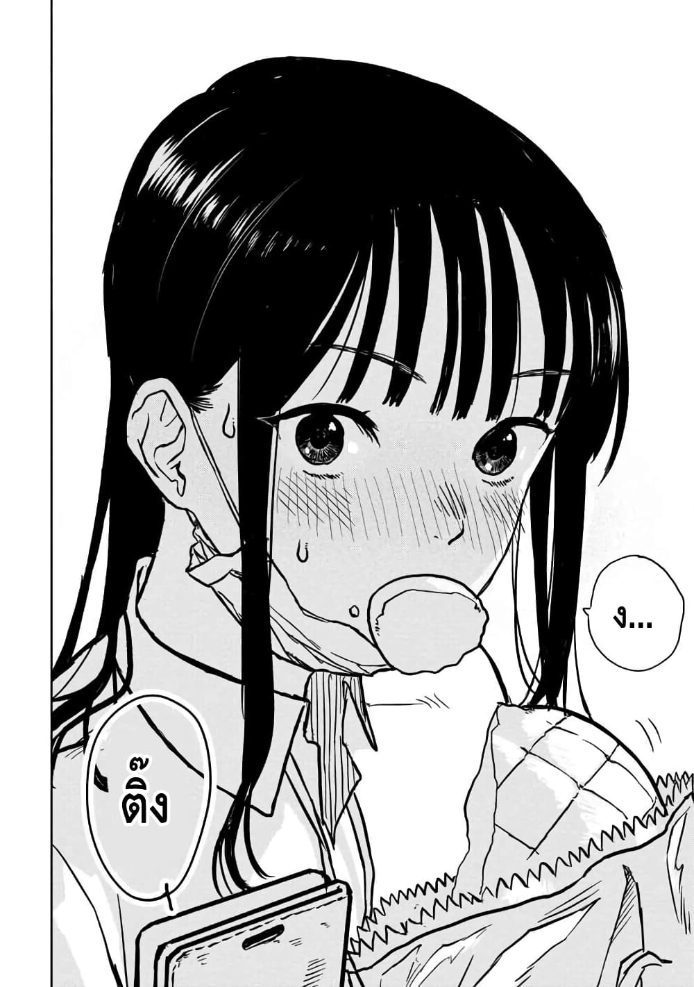 Take off your mask, Ishikawa page 12