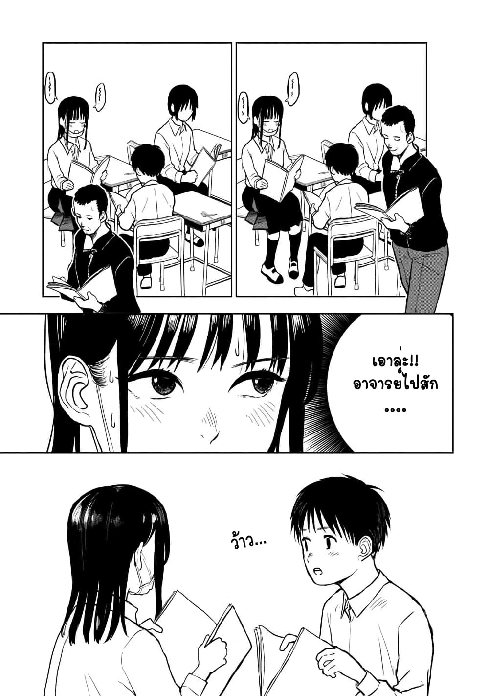 Take off your mask, Ishikawa page 11