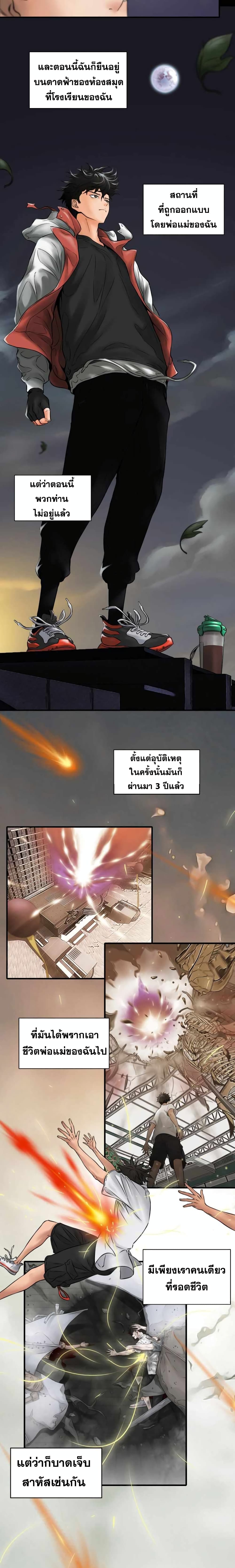 Take The Crown, I Want To Be A King page 3