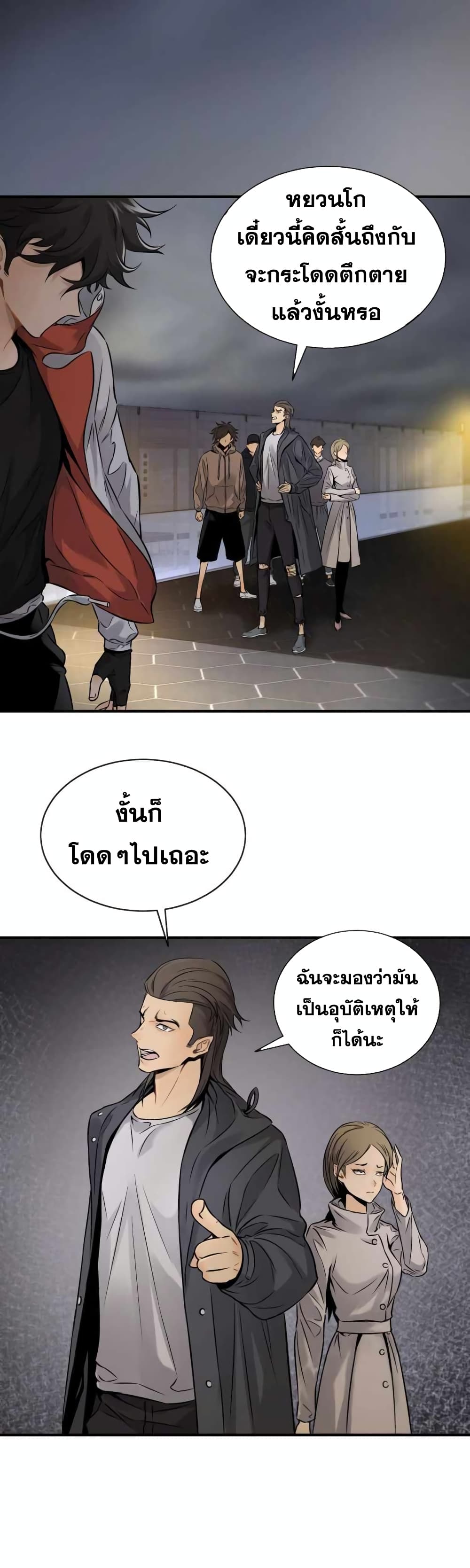 Take The Crown, I Want To Be A King page 5