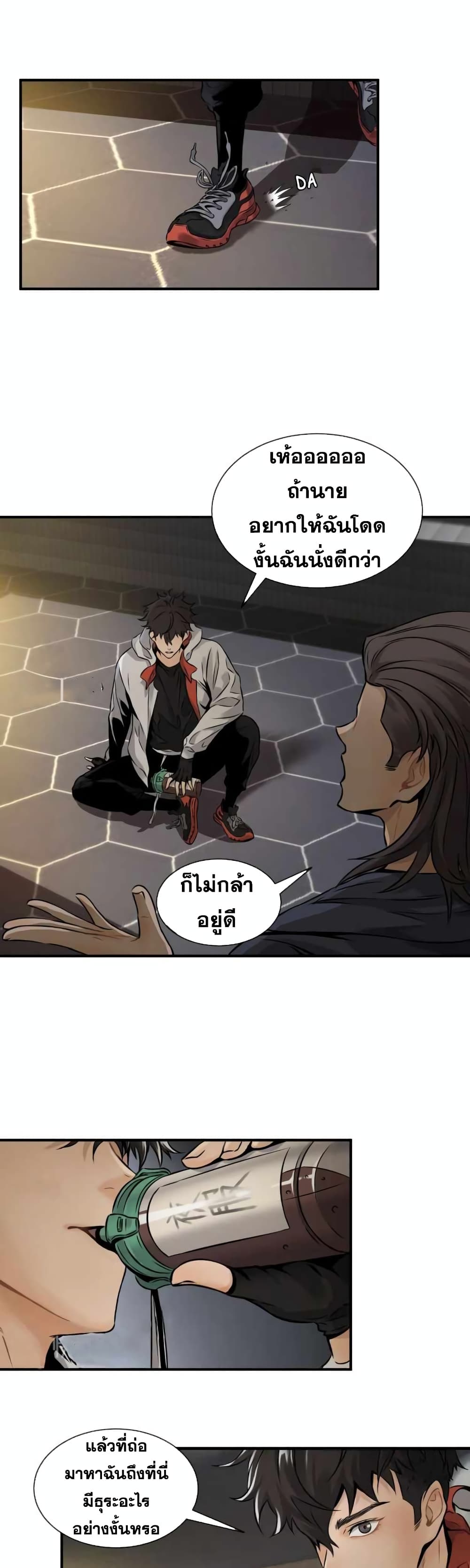 Take The Crown, I Want To Be A King page 6