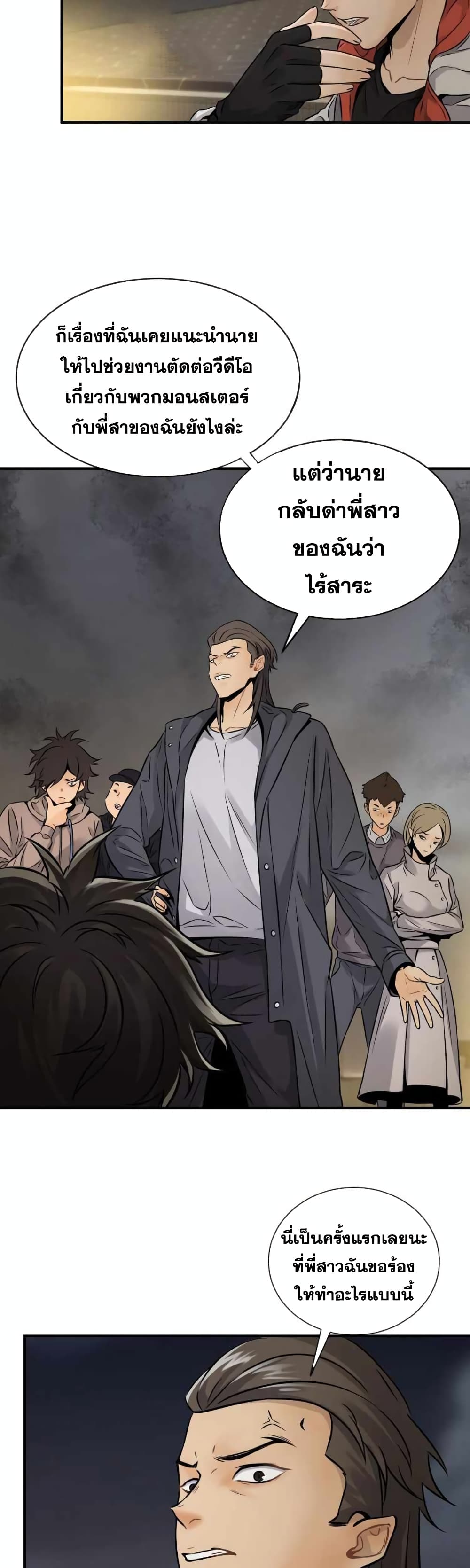 Take The Crown, I Want To Be A King page 7