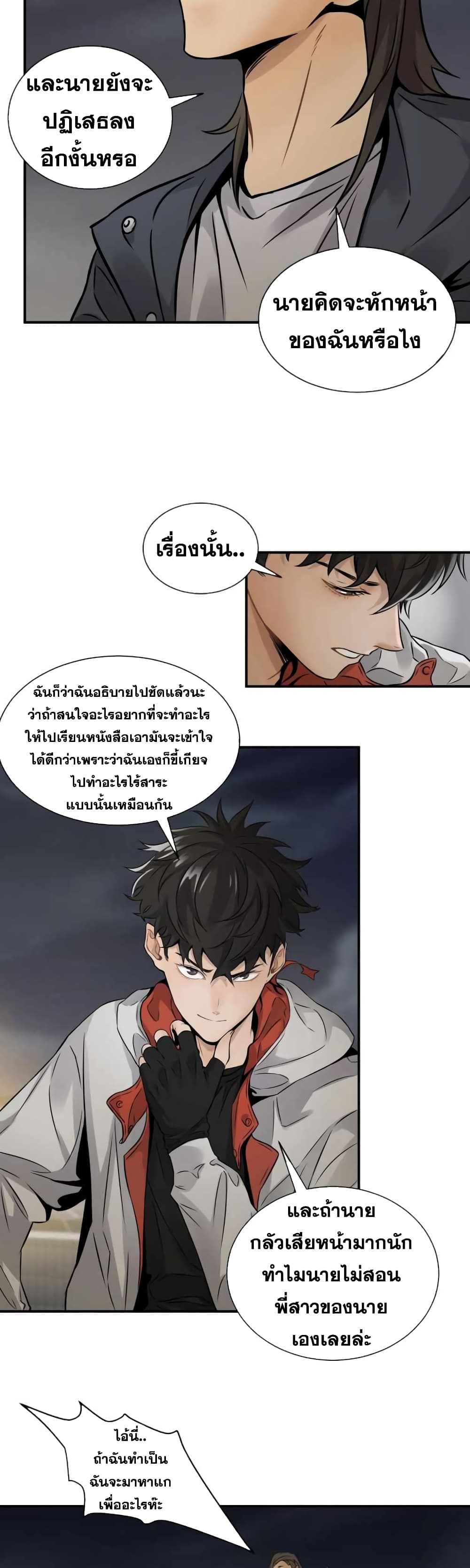 Take The Crown, I Want To Be A King page 8