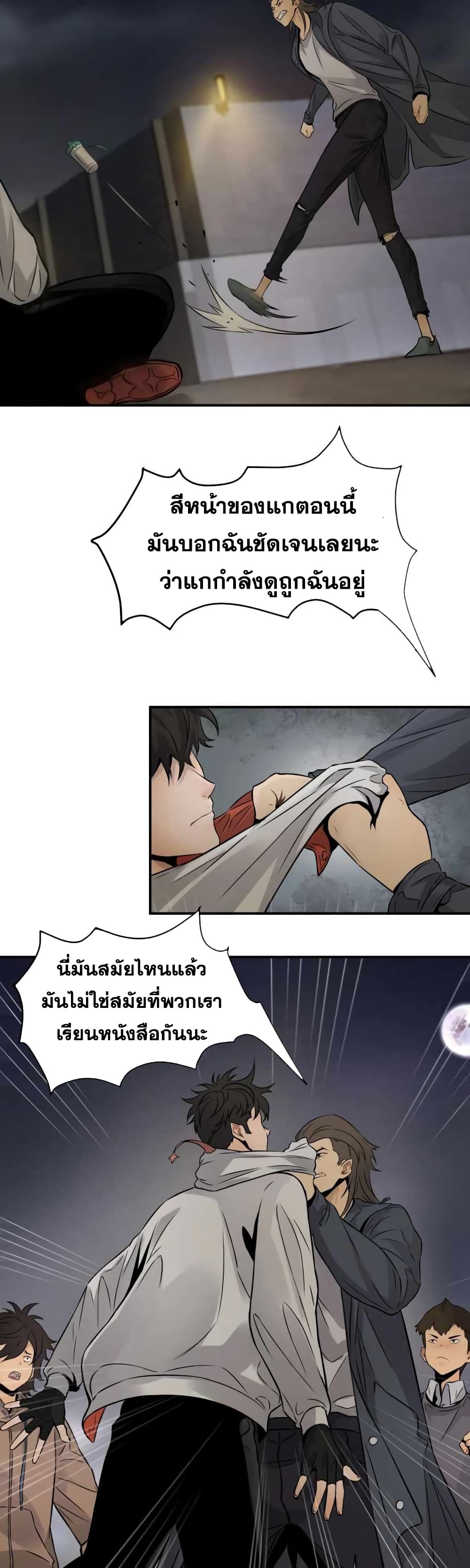 Take The Crown, I Want To Be A King page 9