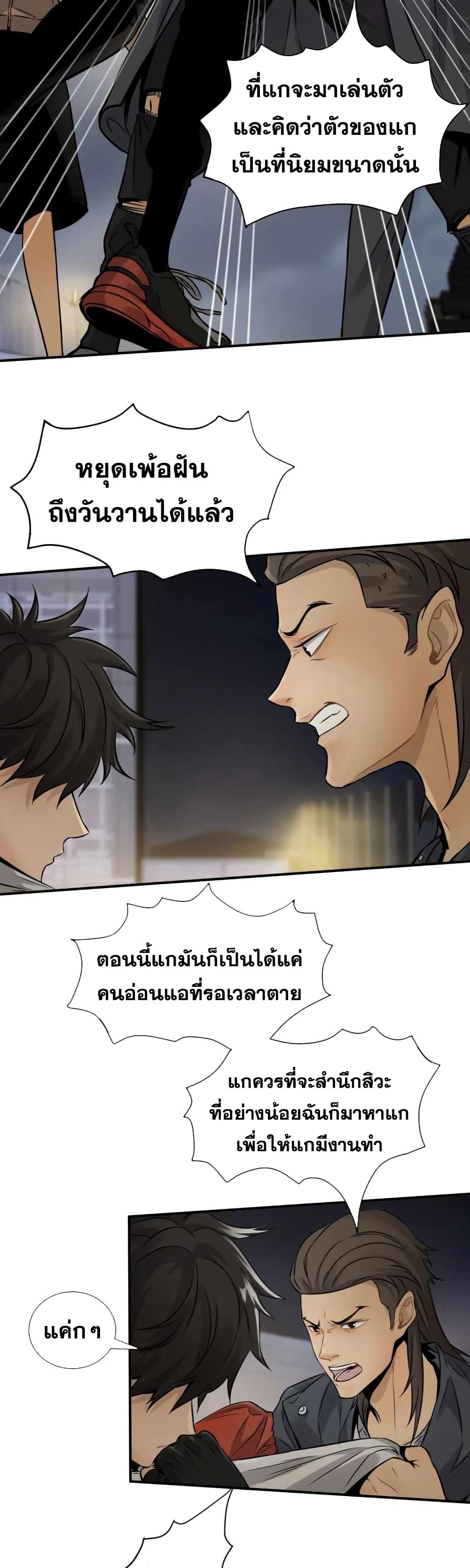 Take The Crown, I Want To Be A King page 10