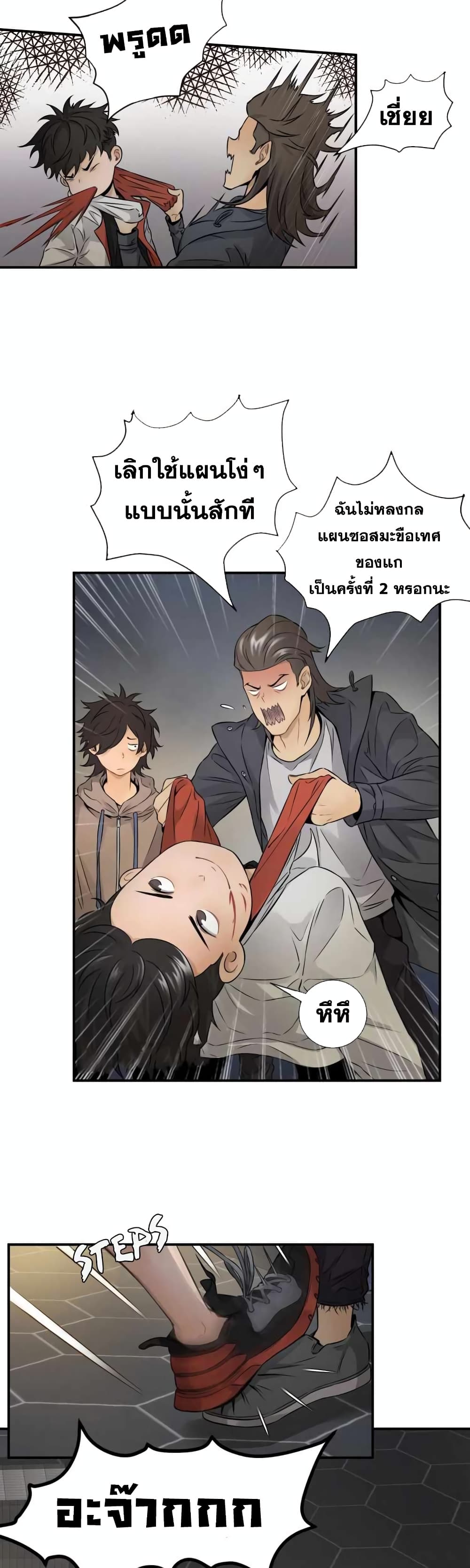 Take The Crown, I Want To Be A King page 11