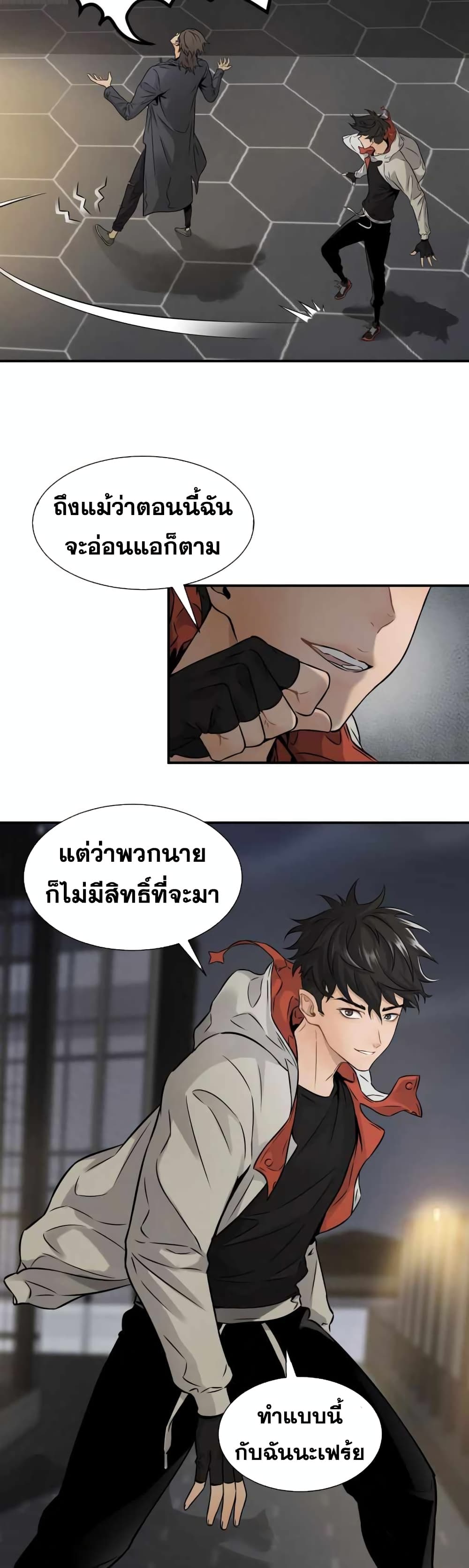 Take The Crown, I Want To Be A King page 12