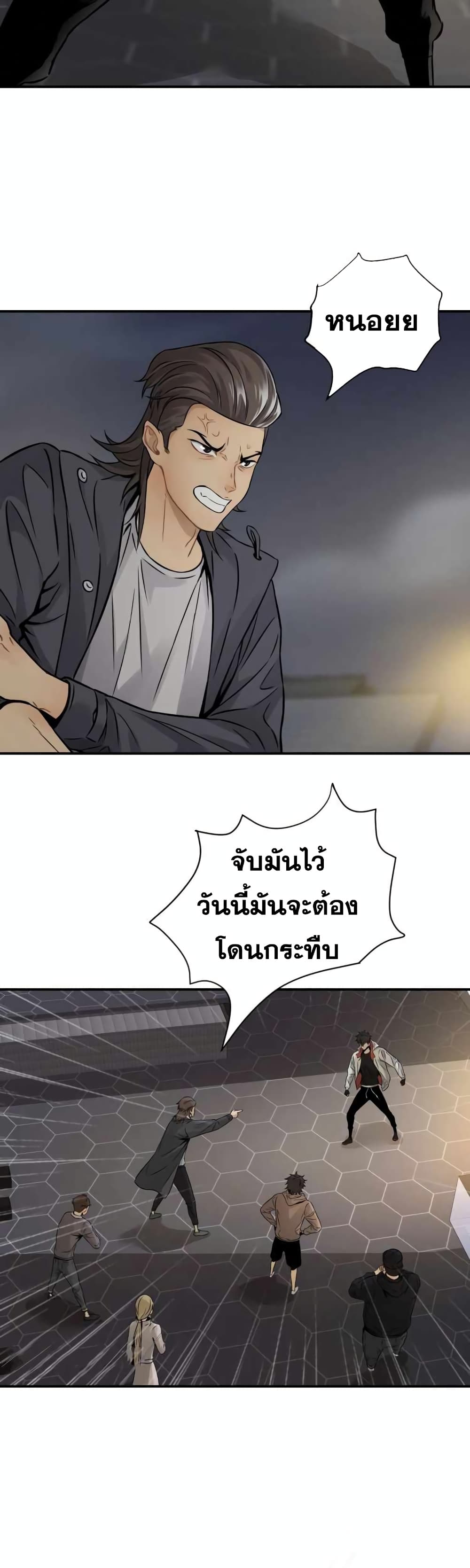 Take The Crown, I Want To Be A King page 13