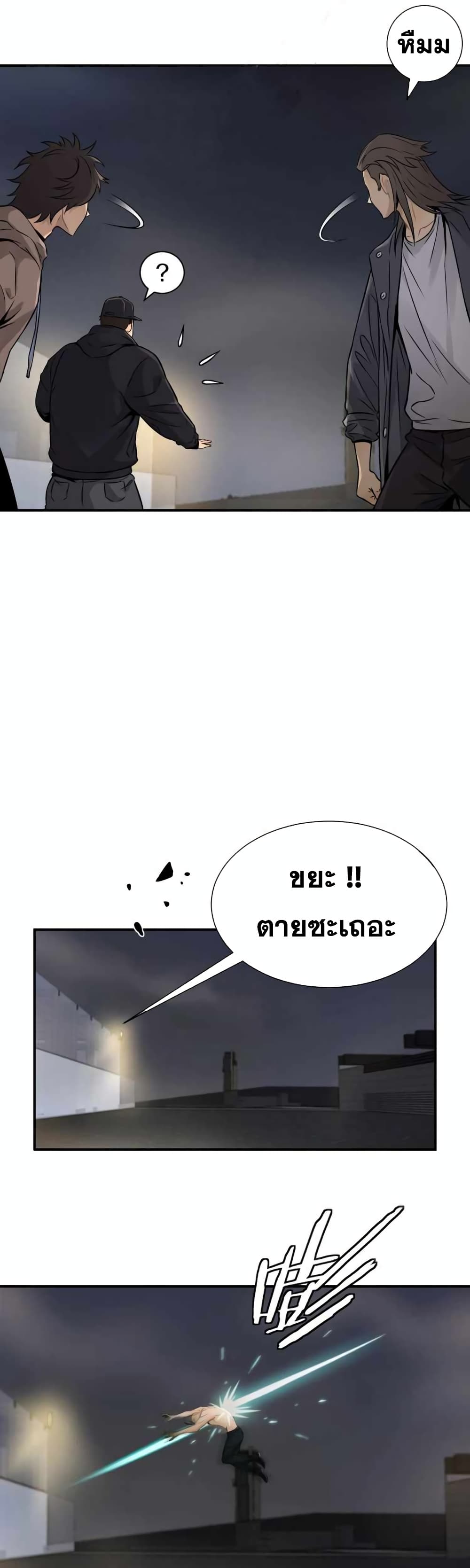 Take The Crown, I Want To Be A King page 14