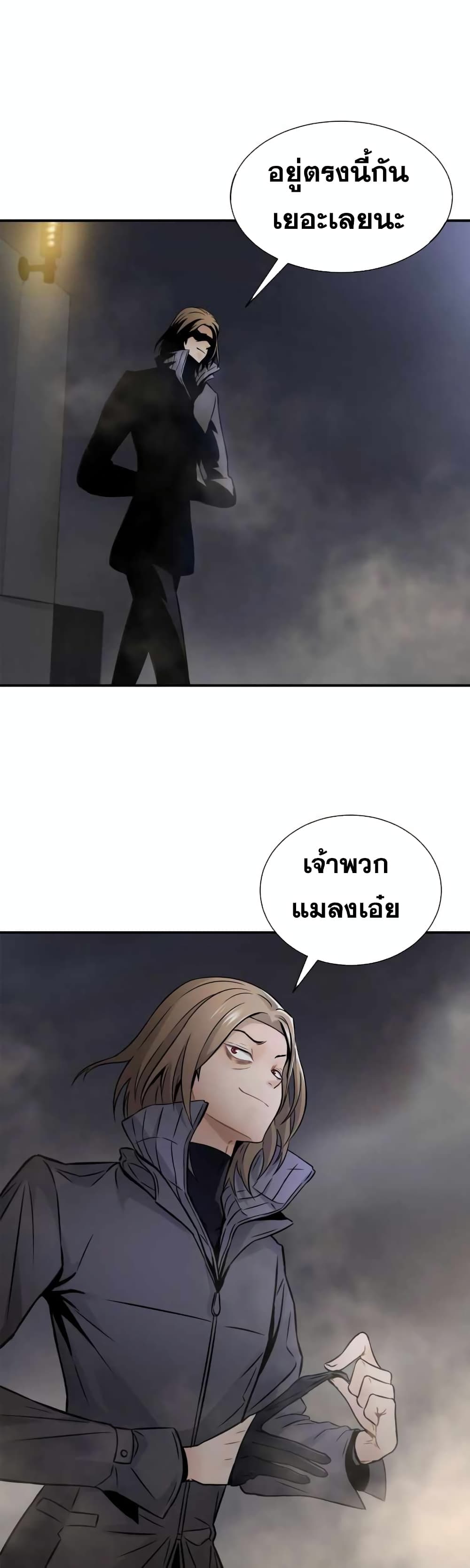 Take The Crown, I Want To Be A King page 16