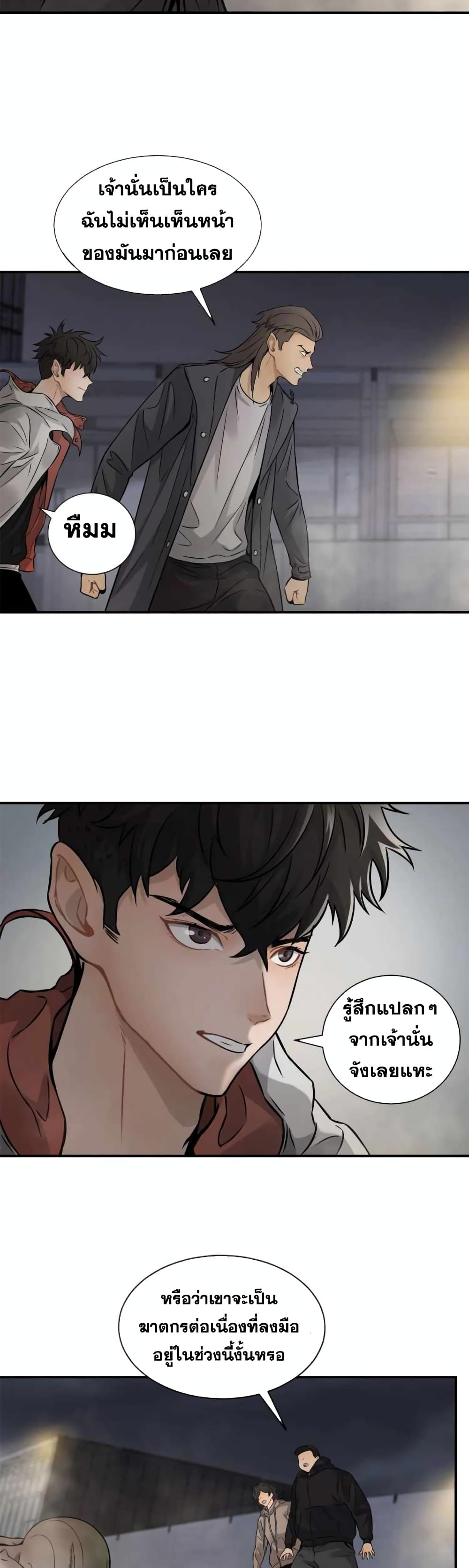 Take The Crown, I Want To Be A King page 17