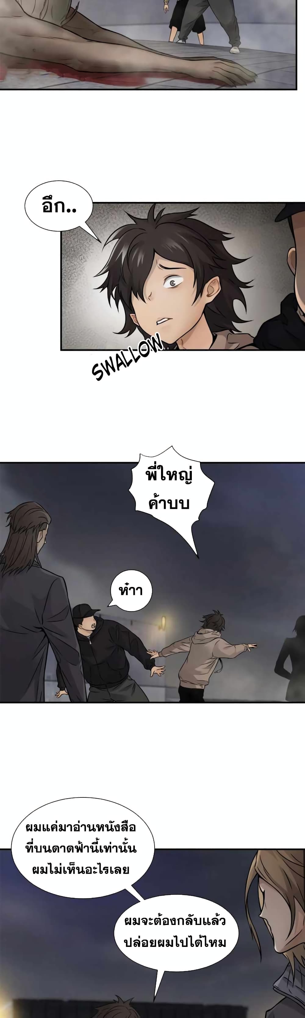 Take The Crown, I Want To Be A King page 18