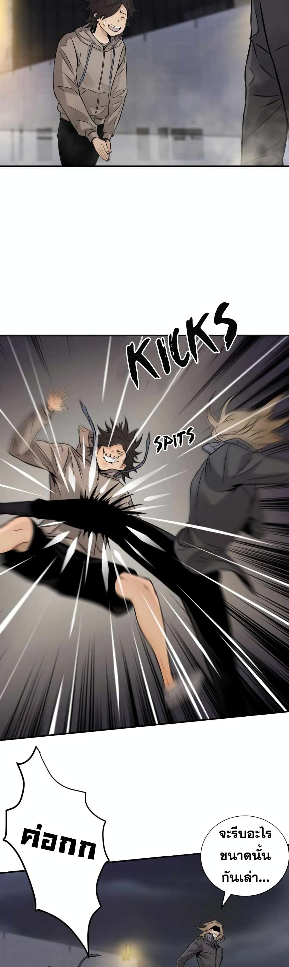 Take The Crown, I Want To Be A King page 19