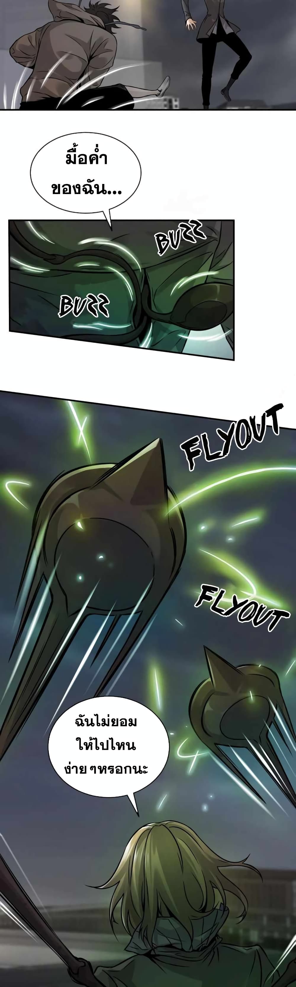Take The Crown, I Want To Be A King page 20