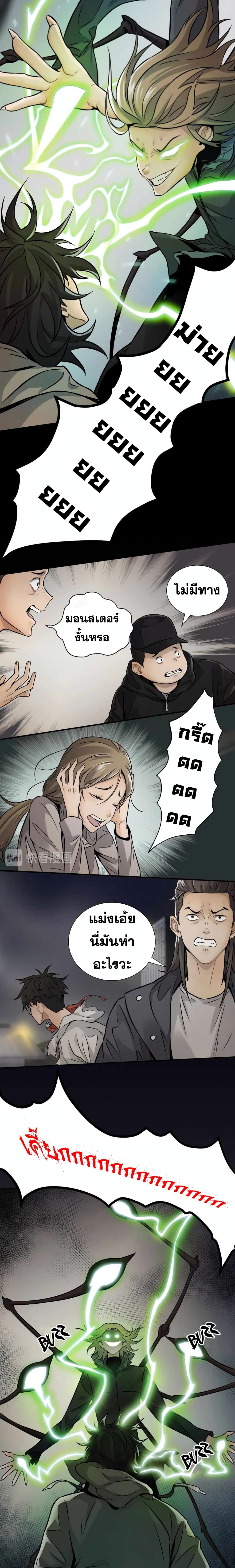 Take The Crown, I Want To Be A King page 23