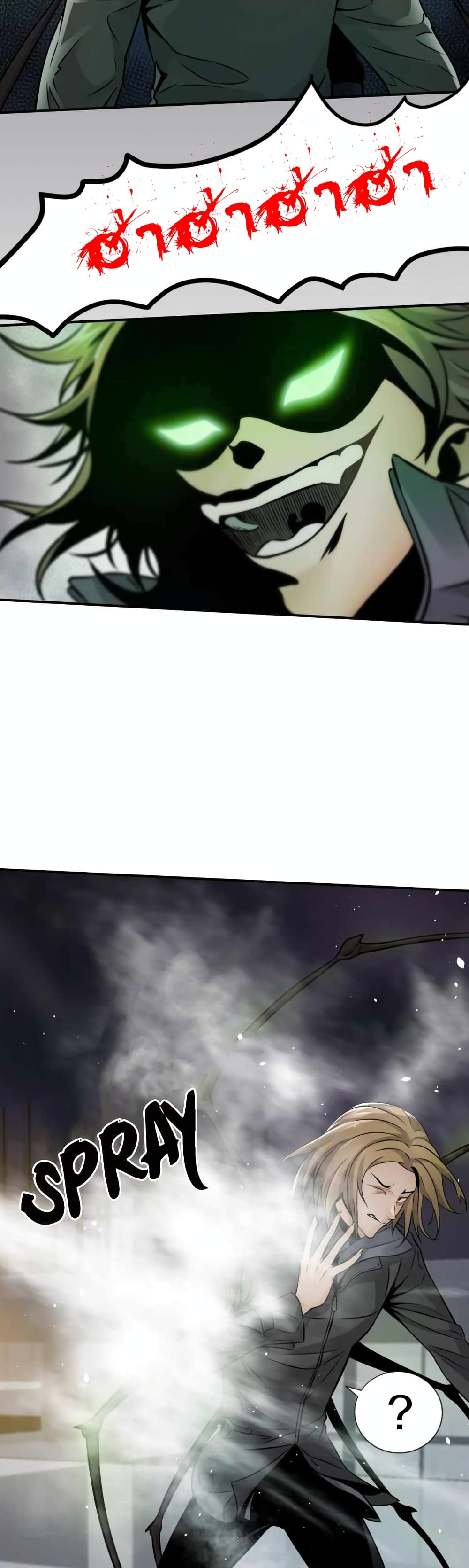 Take The Crown, I Want To Be A King page 24