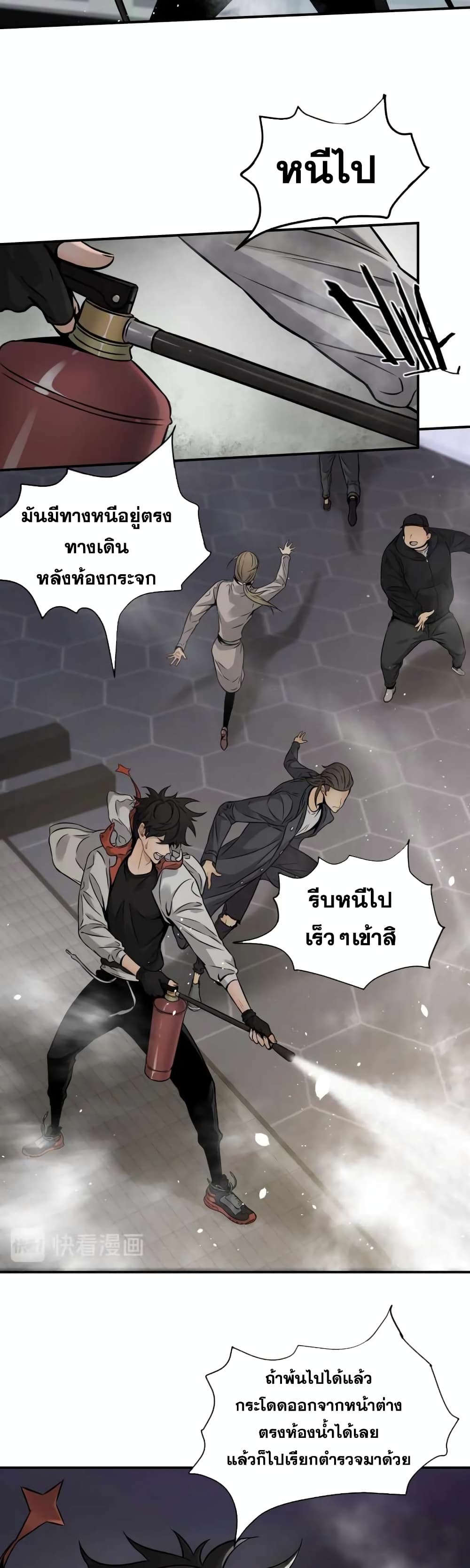 Take The Crown, I Want To Be A King page 25