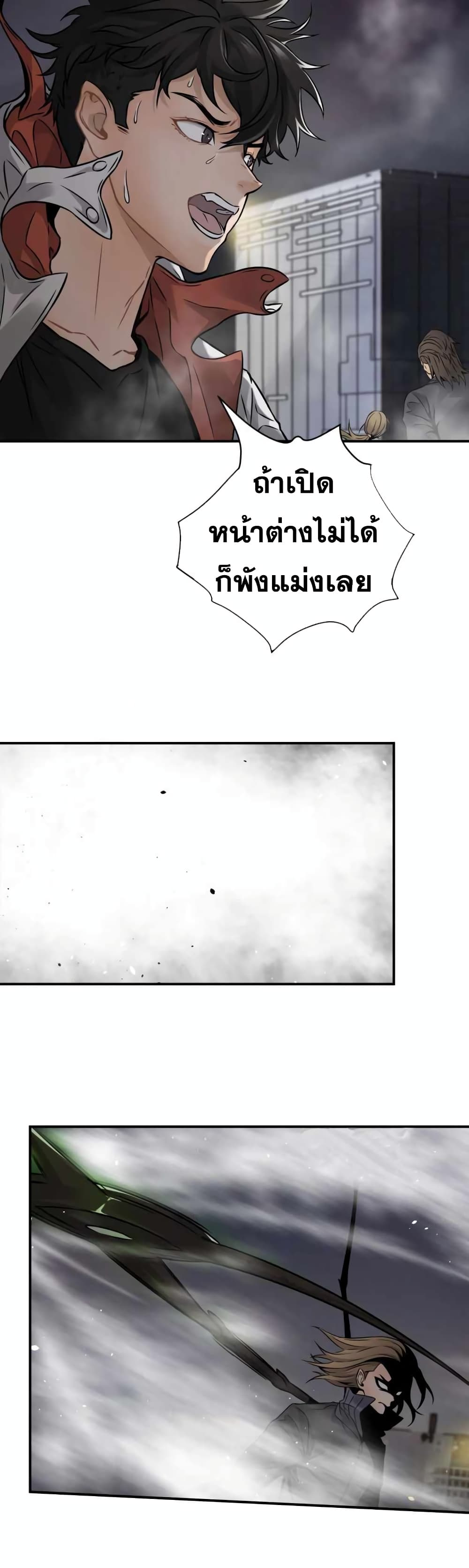 Take The Crown, I Want To Be A King page 26