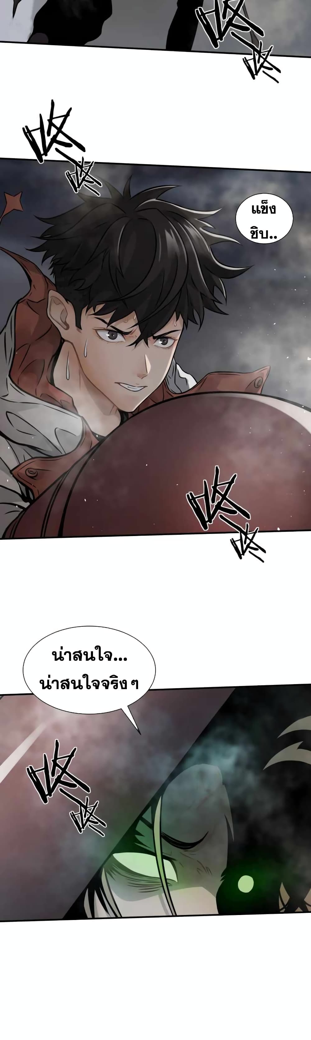 Take The Crown, I Want To Be A King page 28