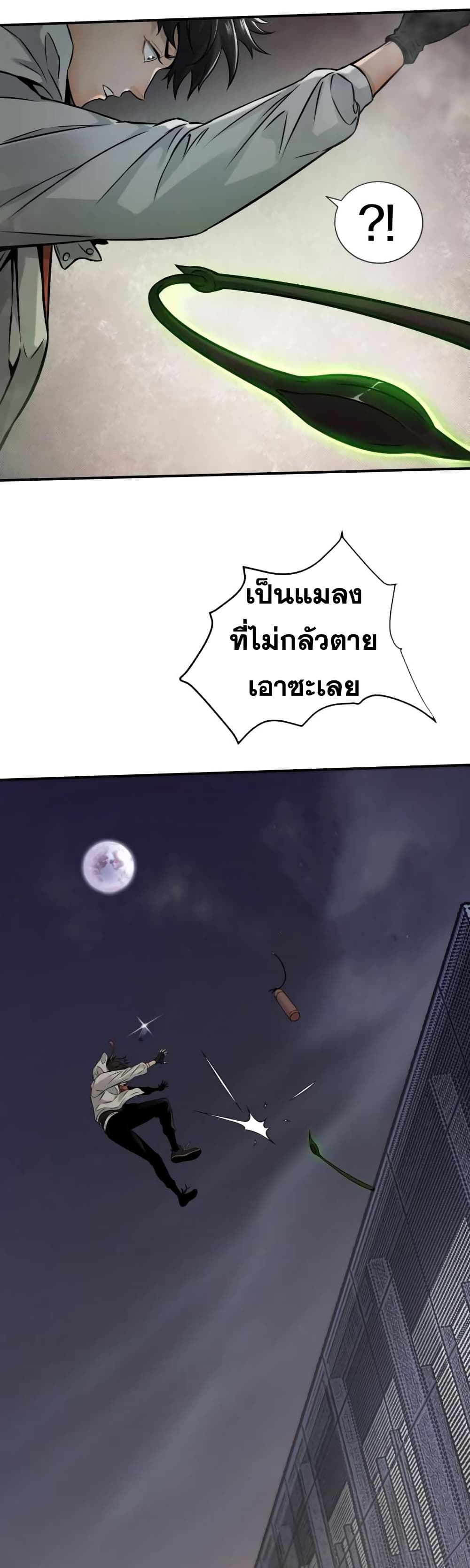 Take The Crown, I Want To Be A King page 29