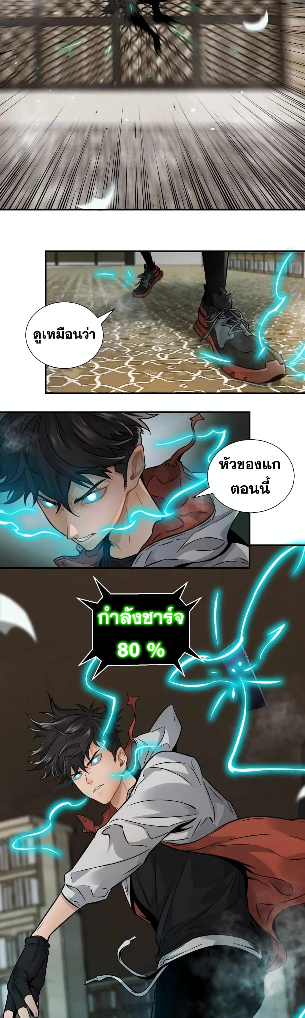 Take The Crown, I Want To Be A King page 42