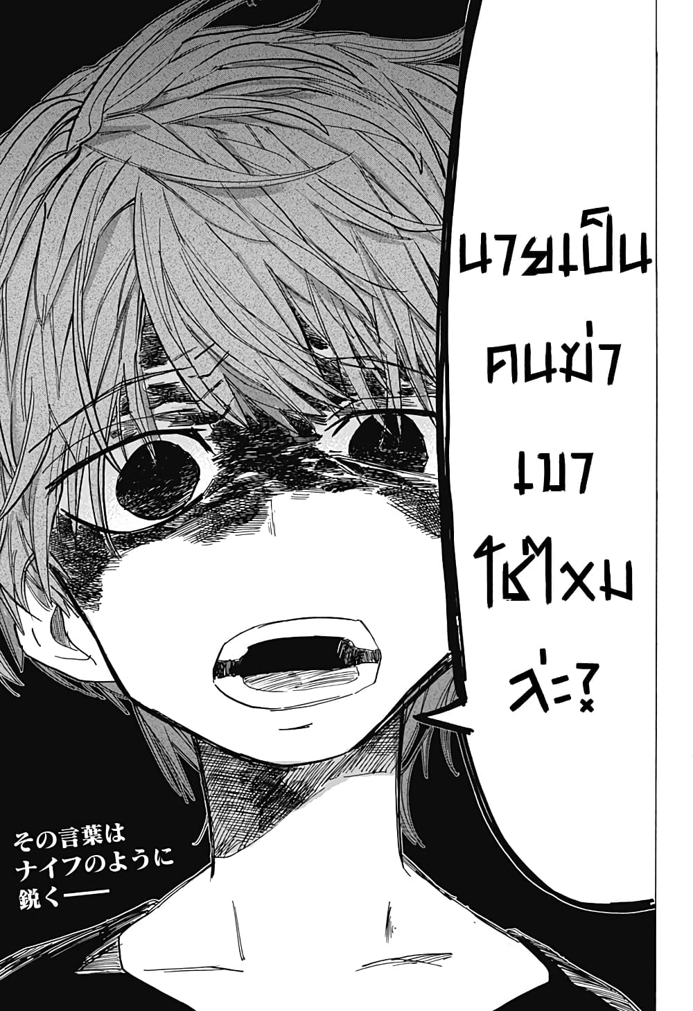 Takopii no Genzai page 1