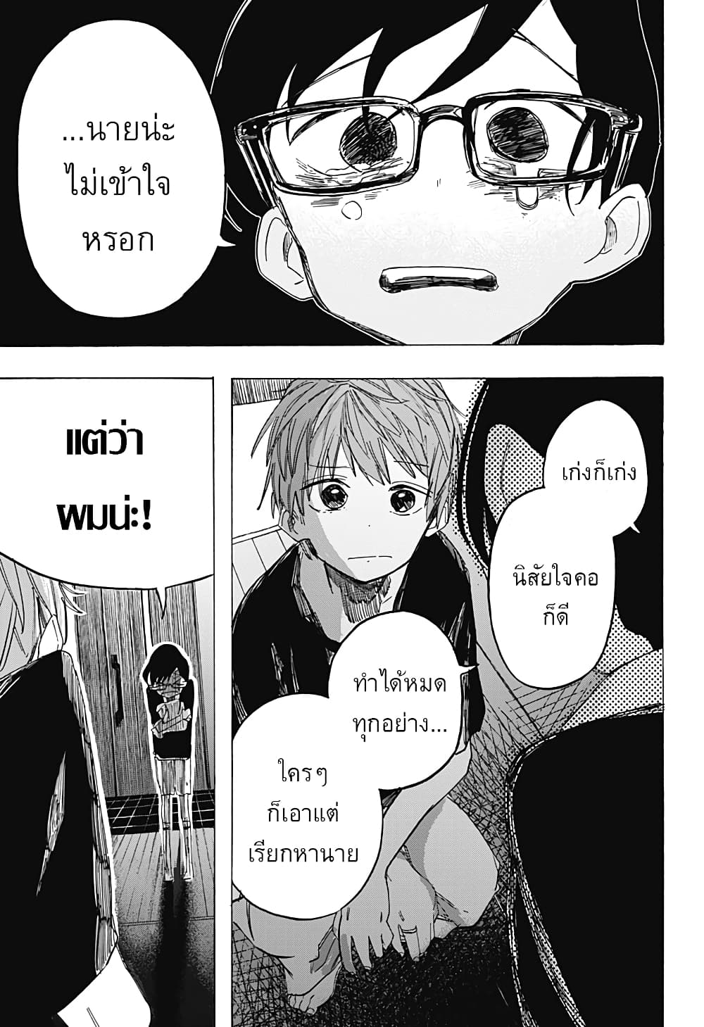 Takopii no Genzai page 5